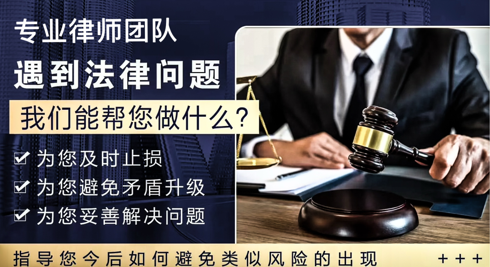 南京法律服务